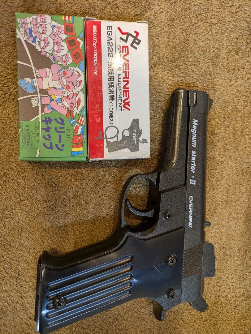 陸上競技用具 EVERNEW Magnum starter - II