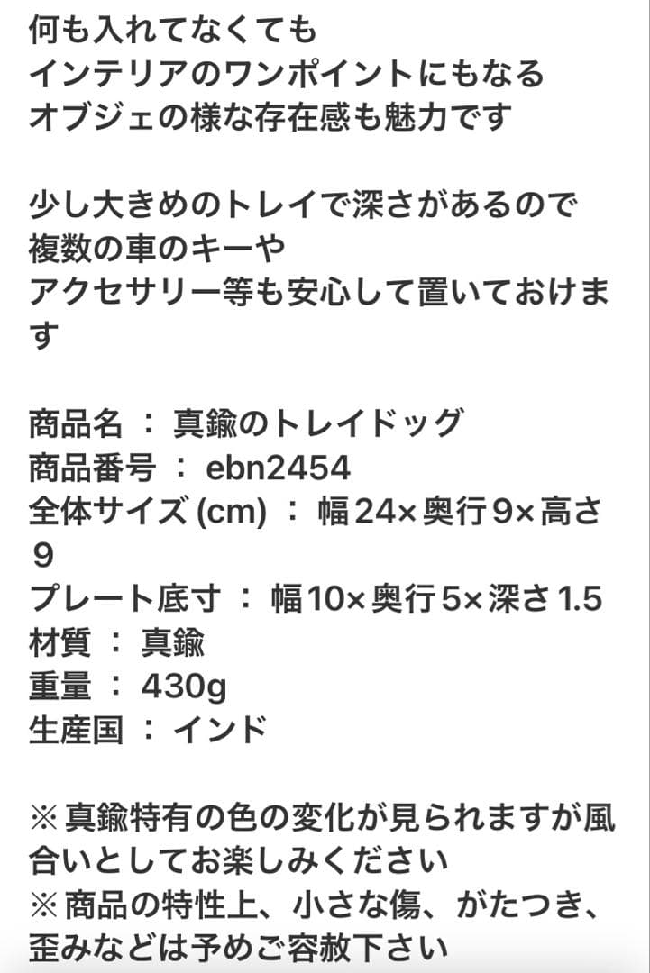 真鍮のトレイドック　黒い手のスタンド 小物入れ　キー置き　２個セット