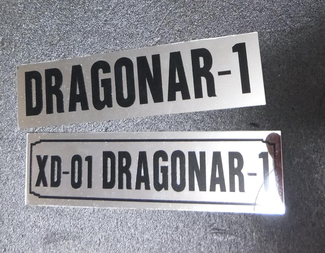 ドラグナー1 マックスファクトリー（完成品）&魂ステージ　おまけ付き❕