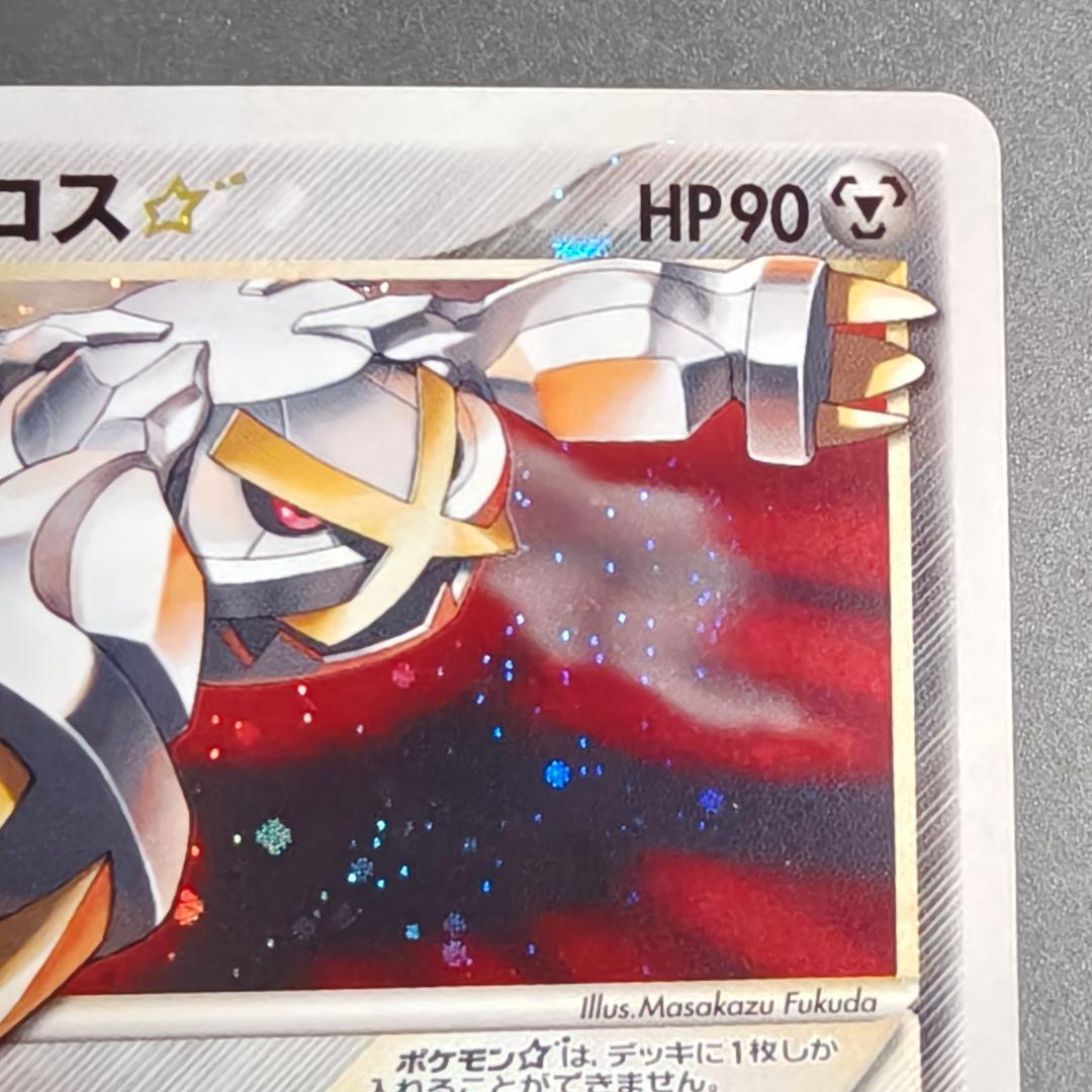 ポケモンカードゲーム　ホロンの研究塔　☆　メタグロス(1st Edition)