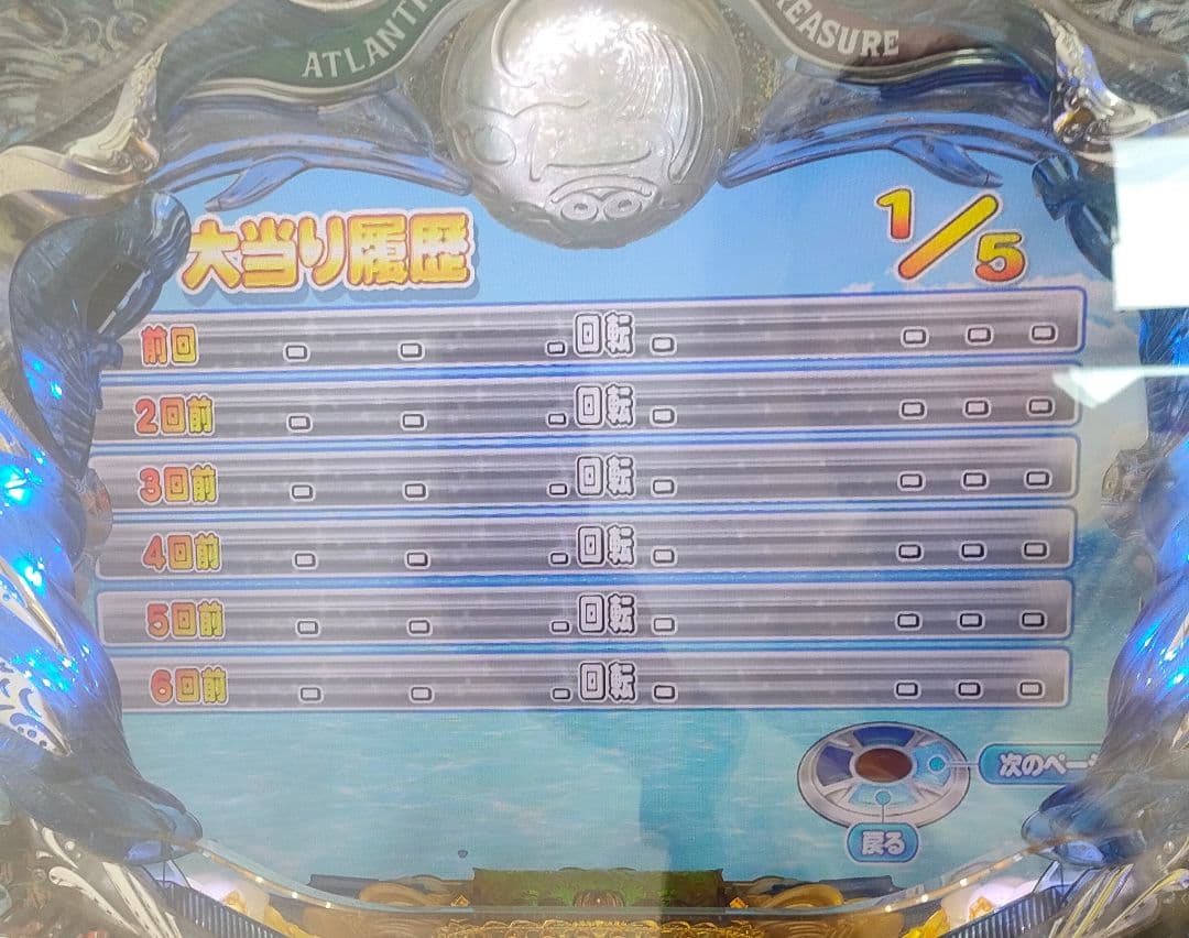 SANYO CRまわるんパチンコ大海物語3HMB 実機 循環機