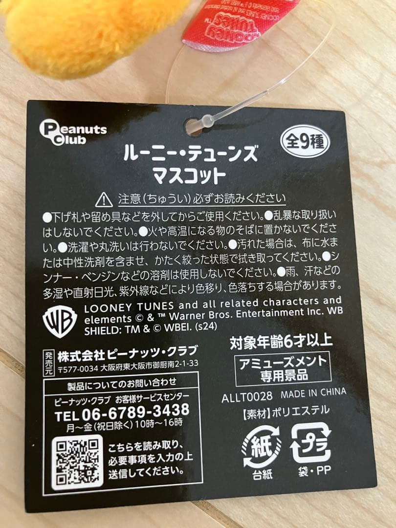ルーニー・テューンズマスコット　8個セット