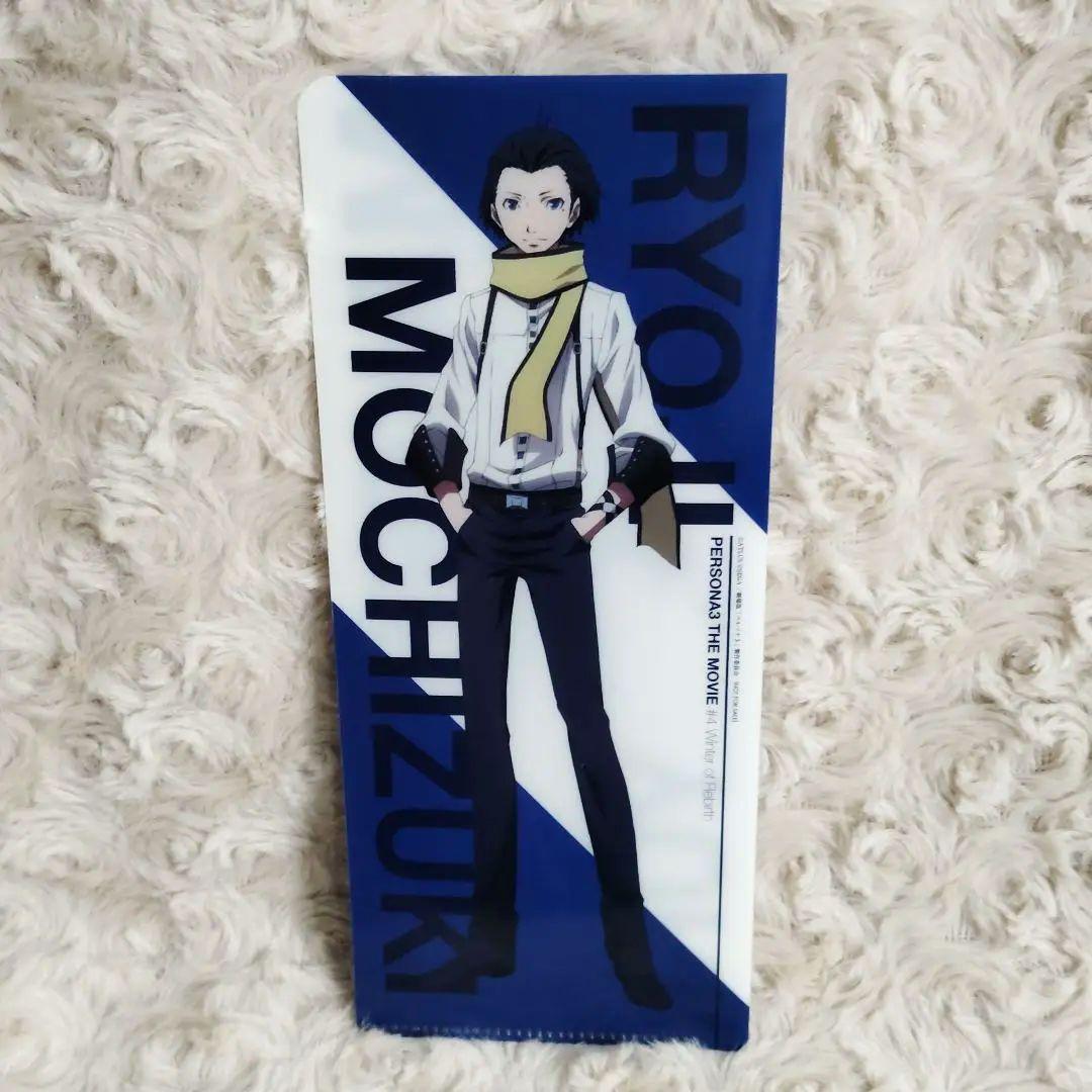 劇場版 ペルソナ3 グッズ まとめ売り チケット チラシ カード ポストカード他