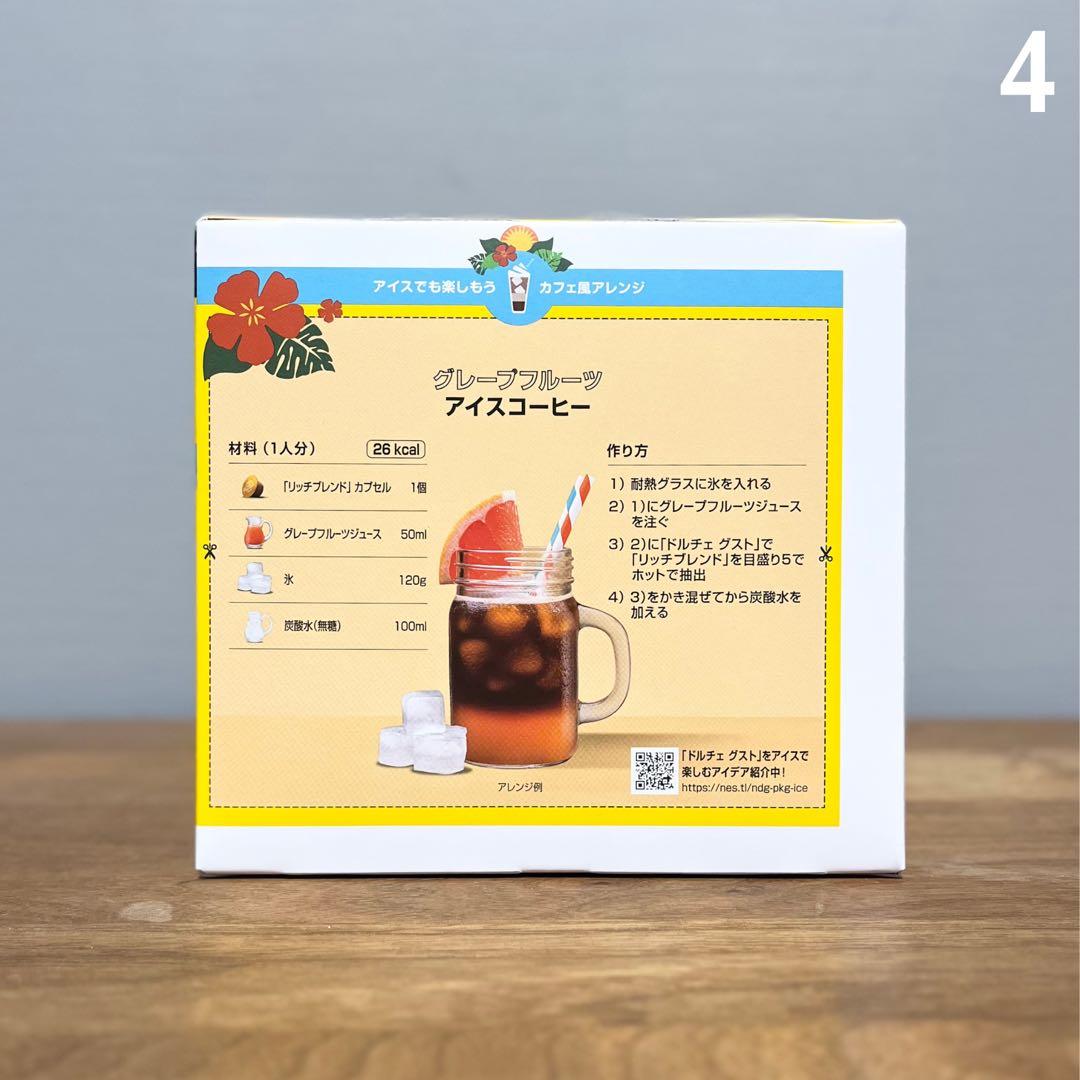 ★ドルチェグスト★リッチブレンド120杯分★