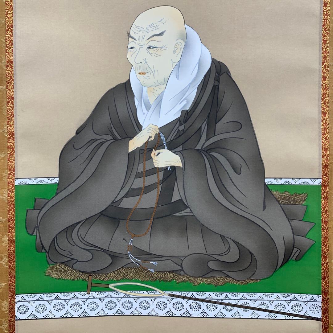 美品 掛け軸 国井道成作 名号本尊能皮御影 南無阿弥陀仏 親鸞聖人