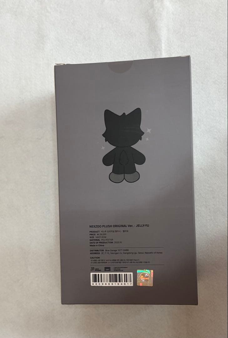 NEXZ ぬいぐるみ YU JELLY-YU ユウ ジェリーユウ NEXZOO