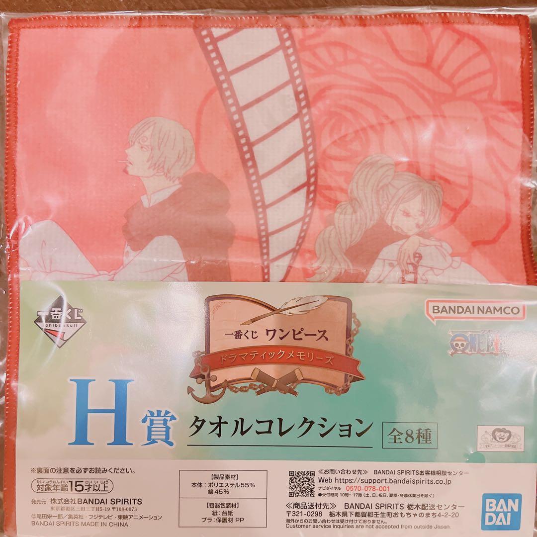 ワンピース 一番くじ D賞＋オマケ