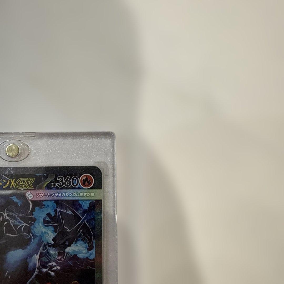 メガリザードンEX SAR HP360 ポケモンカード
