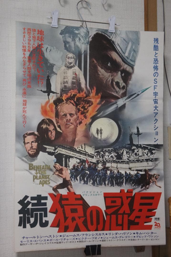 PLANET OF THE APES(猿の惑星） ポスター3枚セット