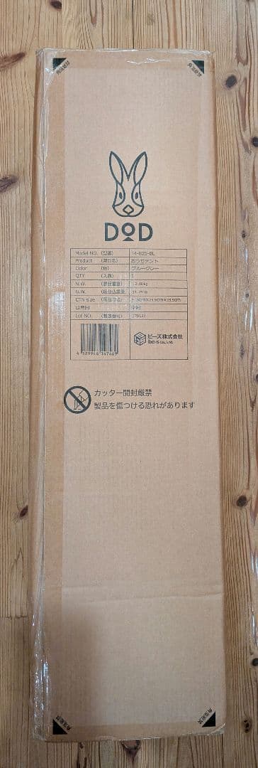 ジャンボ　DOD おうちテント T4-825-BL