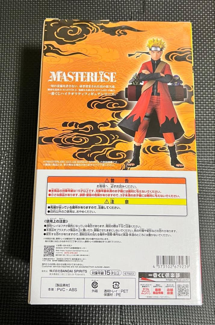 【新品未開封】一番くじ NARUTO ナルト A賞 フィギュア おまけ付き