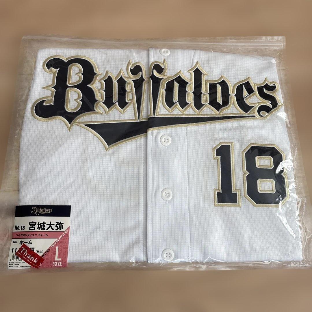 オリックスバファローズ宮城大弥 ユニフォーム Lサイズ