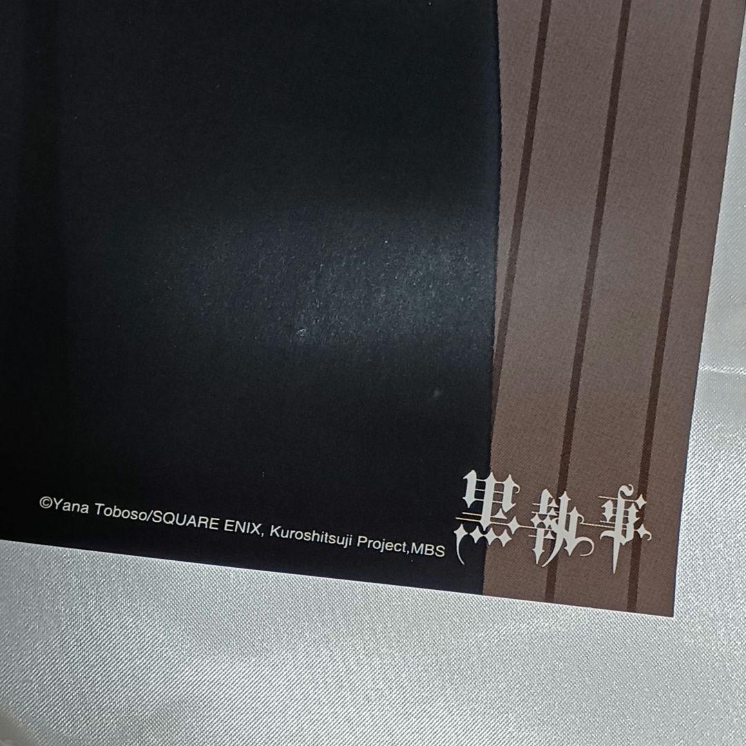 海外限定　現代学校バージョン　シエル　セバスチャン　ロングポスター　黒執事