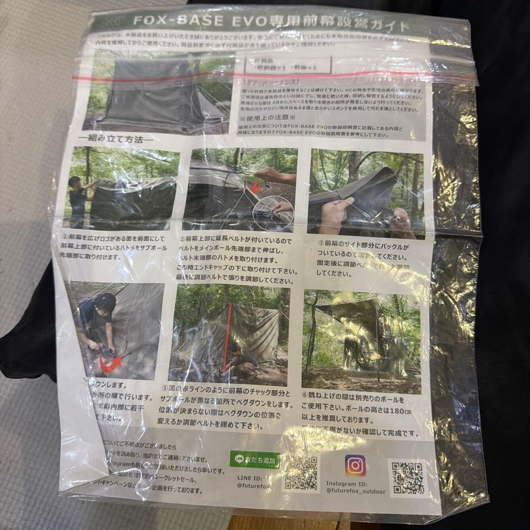 FOX BASE EVO ほぼフルセット