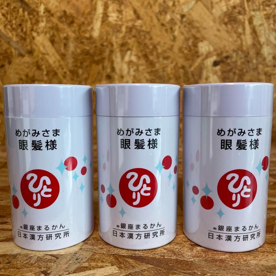 新品未開封【送料無料】ひとりさん めがみさま　眼髪様　3個