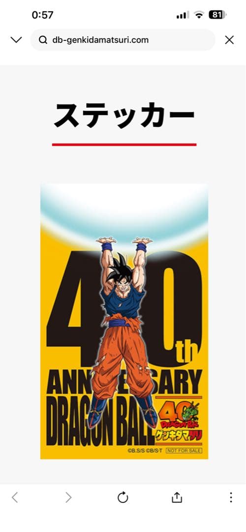ドラゴンボール 40周年記念カード3点セット