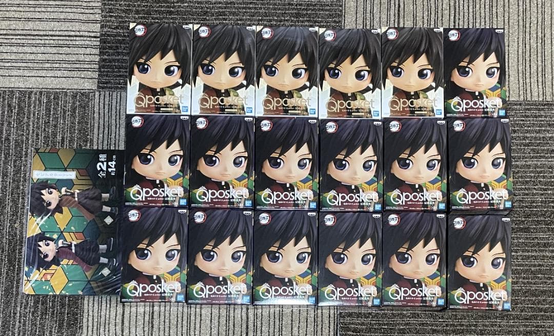 鬼滅の刃 Qposket 冨岡義勇 合計18個セット