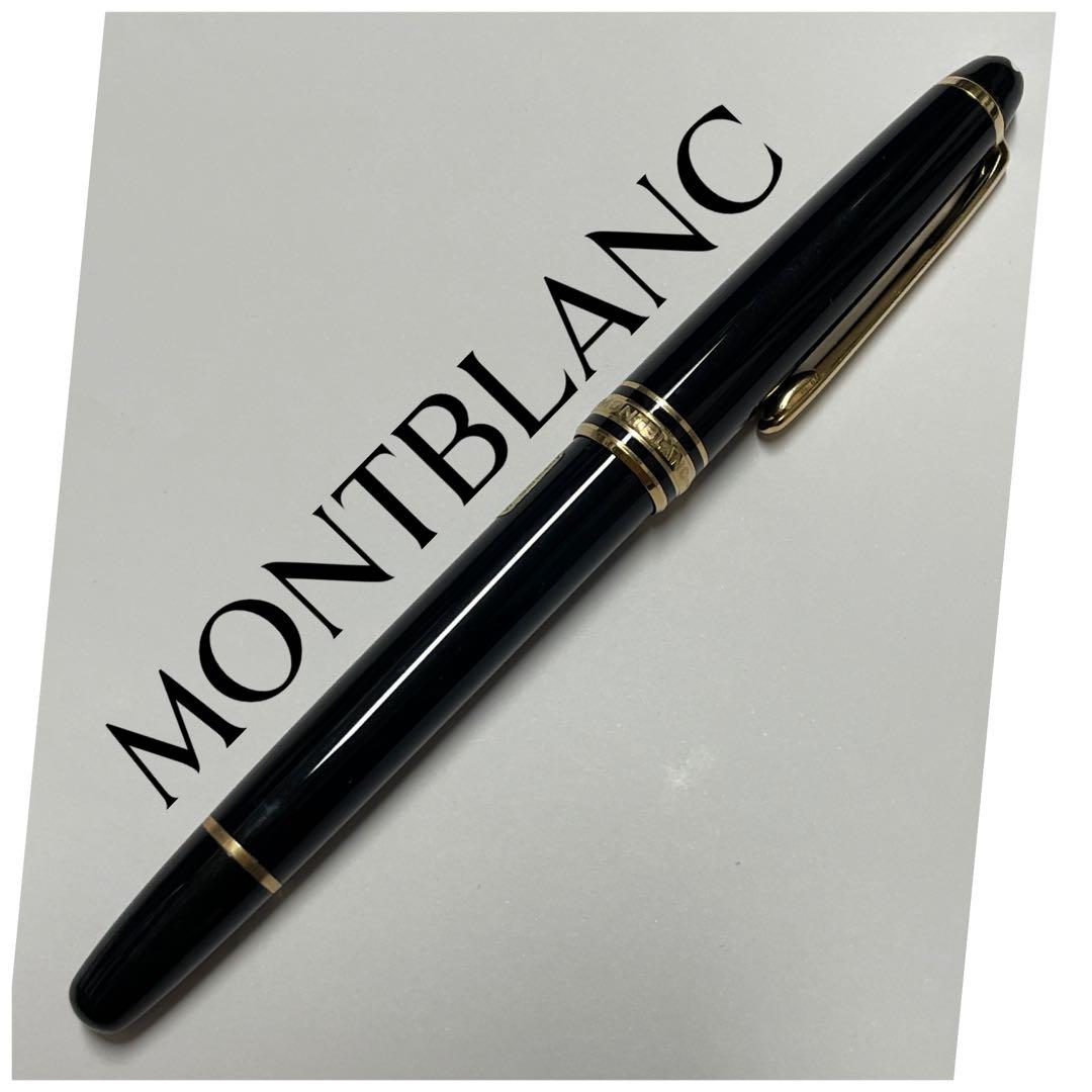 MONTBLANC マイスターシュテュック　万年筆　❤︎
