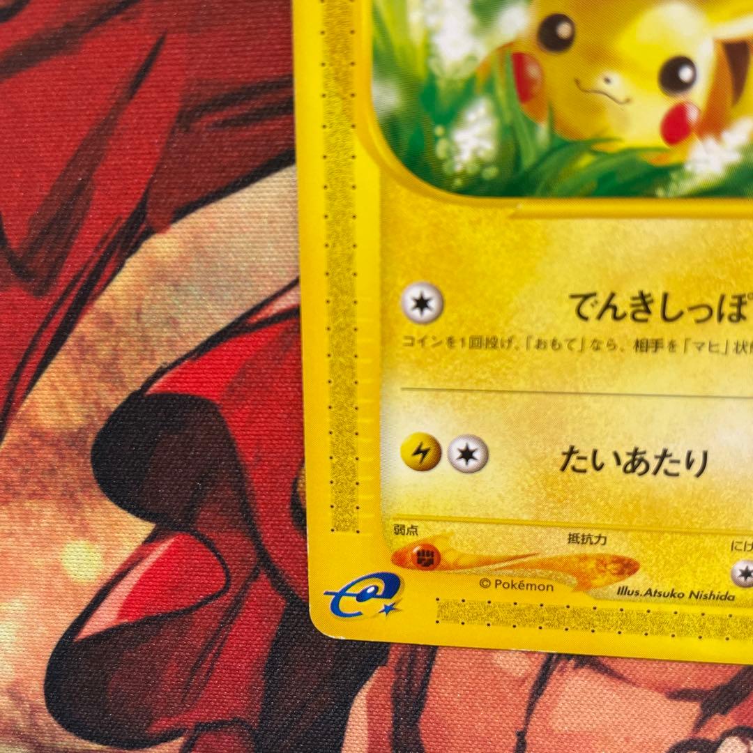 早い者勝ち　ピカチュウ 016/128 eカード 1ED 旧裏 Pikachu
