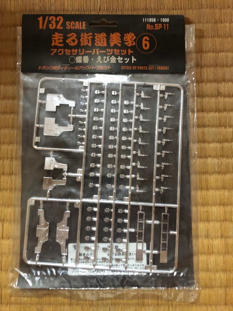 走る街道楽器アクセサリーセット