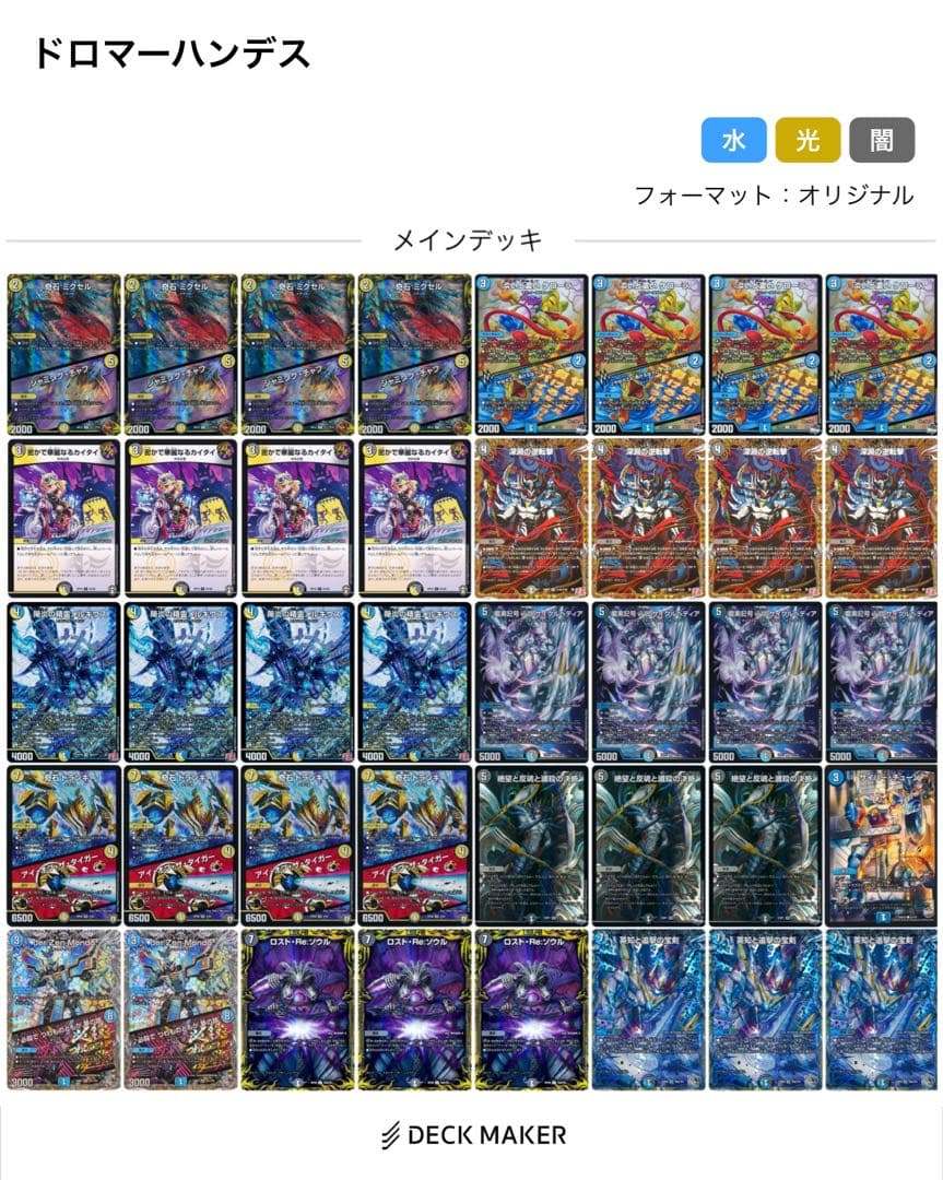 微高レート ドロマーハンデス(ランデス)