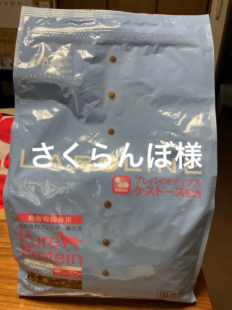 ラボライン　ピュアプロテインサーモン　3キロ