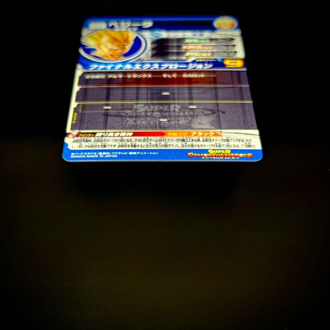 スーパードラゴンボールヒーローズ ベジータ UM10-SEC3