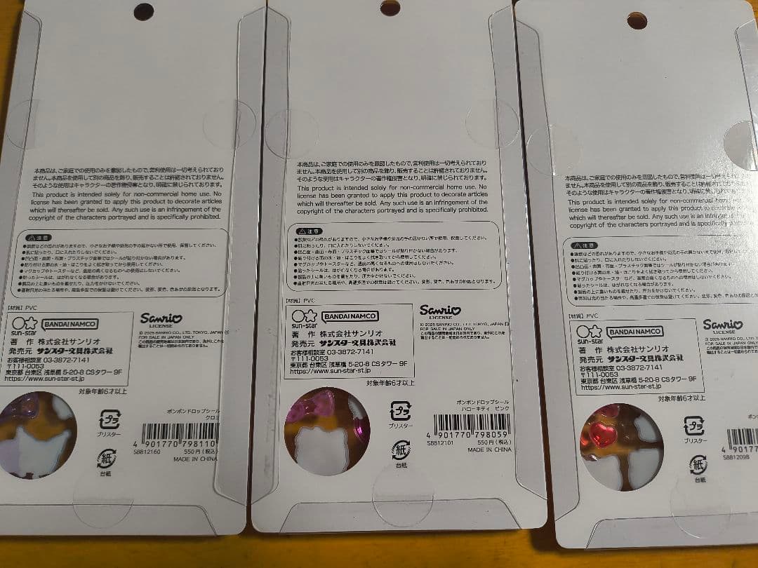 サンリオ　Sanrio　ボンボンドロップシール　6枚セット　第2弾