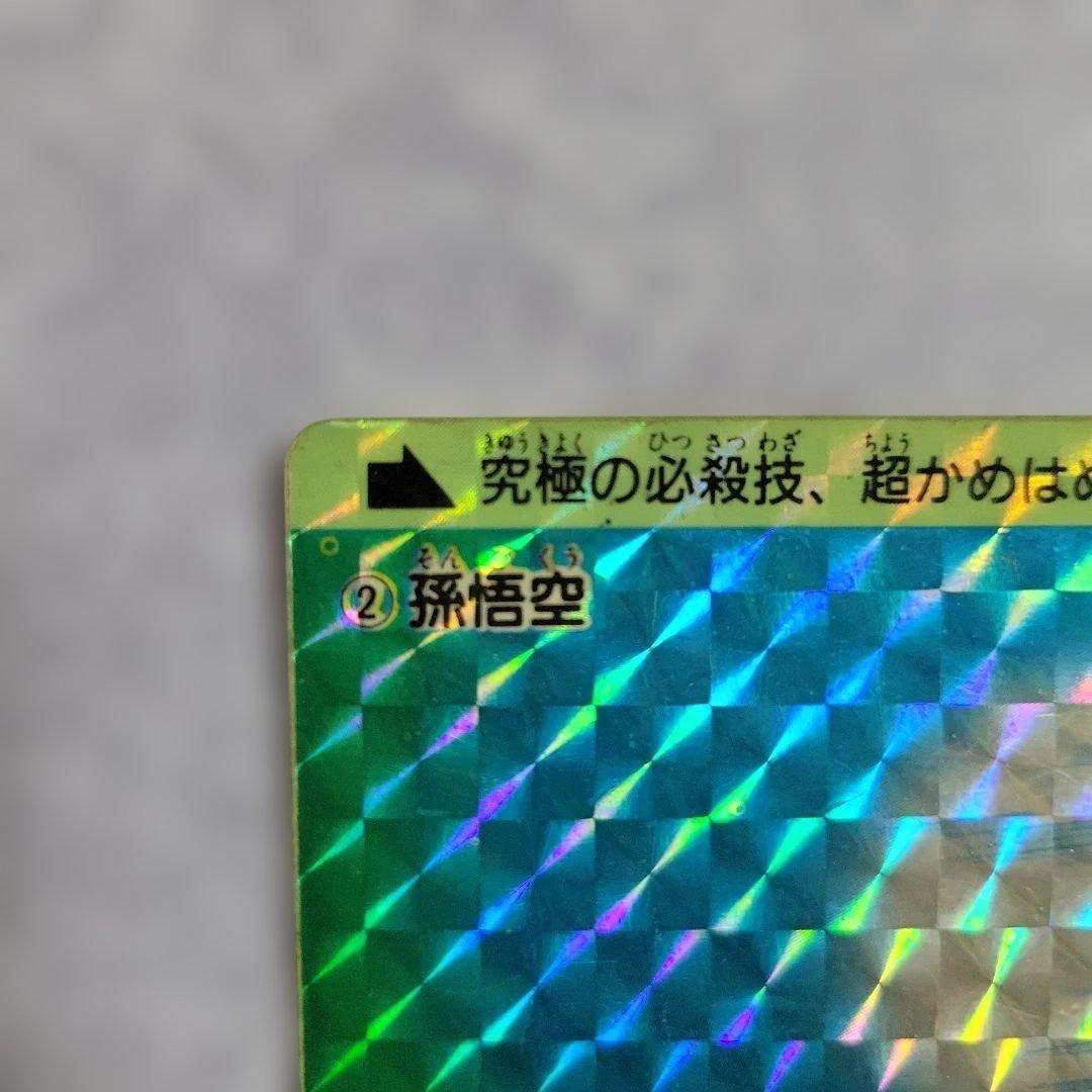 ドラゴンボールカードダス　1988 ➁孫悟空　本段　当時物