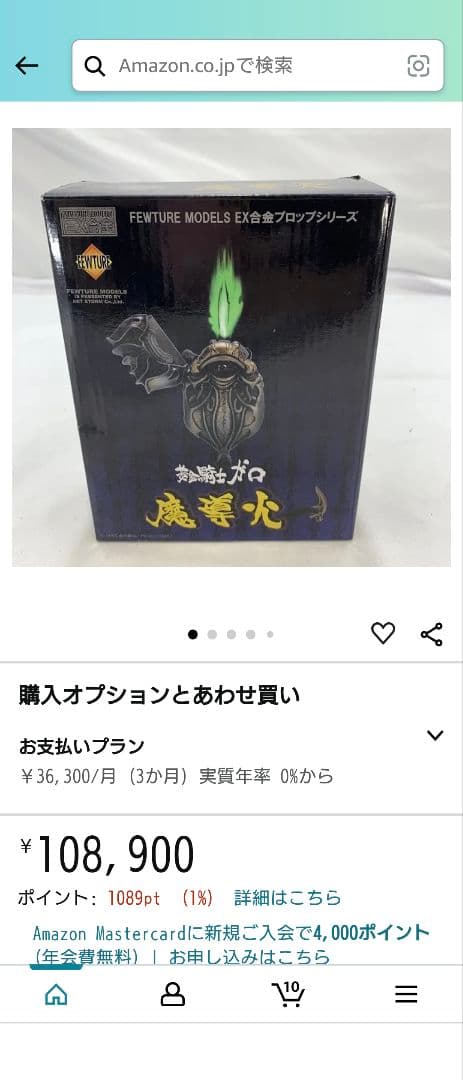 メ*ん様 牙狼レア　 魔導火 絶版　超レア　美品　 魔導火劇中レプリカ