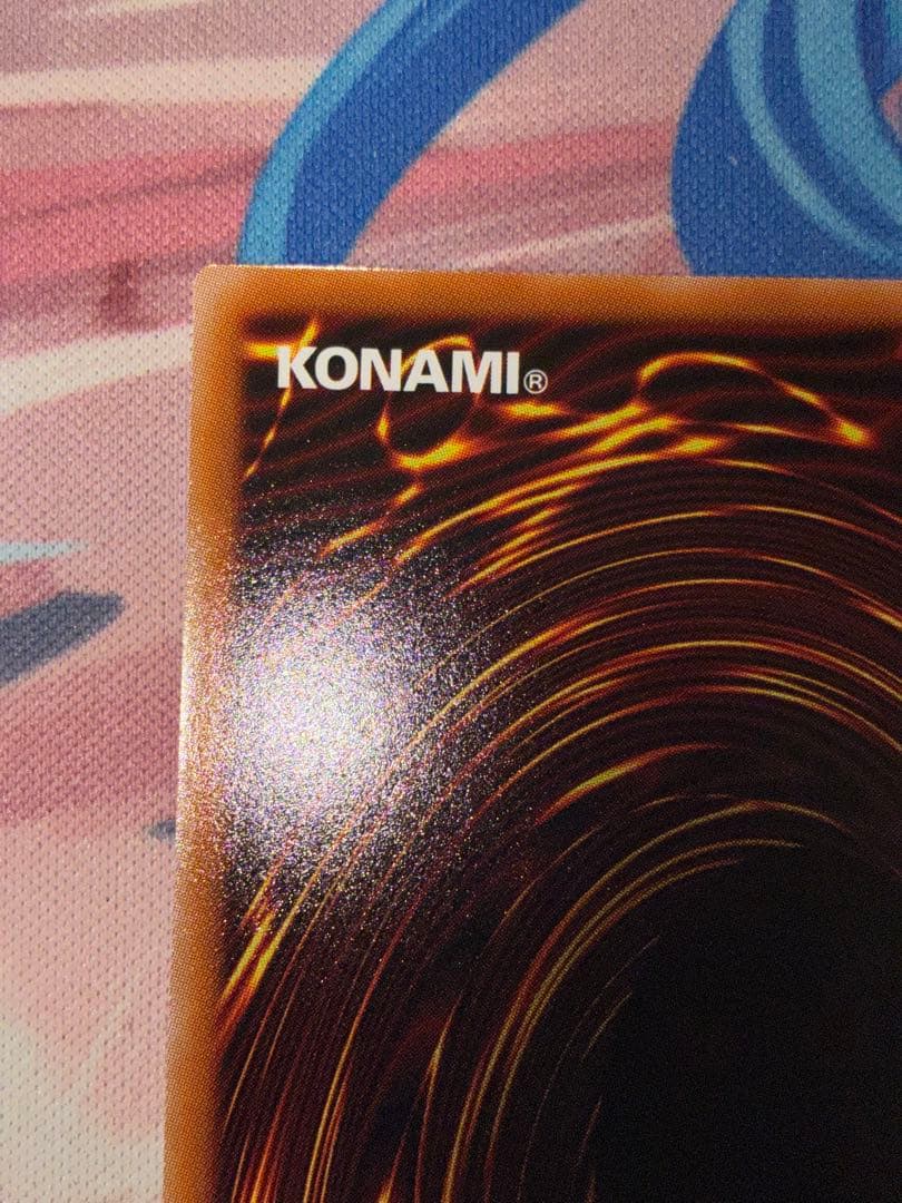 遊戯王　天羽々斬之巳剣　プリズマ