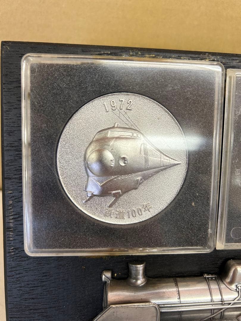 J839 盛岡一青森間複線電化開通記念プレート 鉄道管理局　記念メダル付