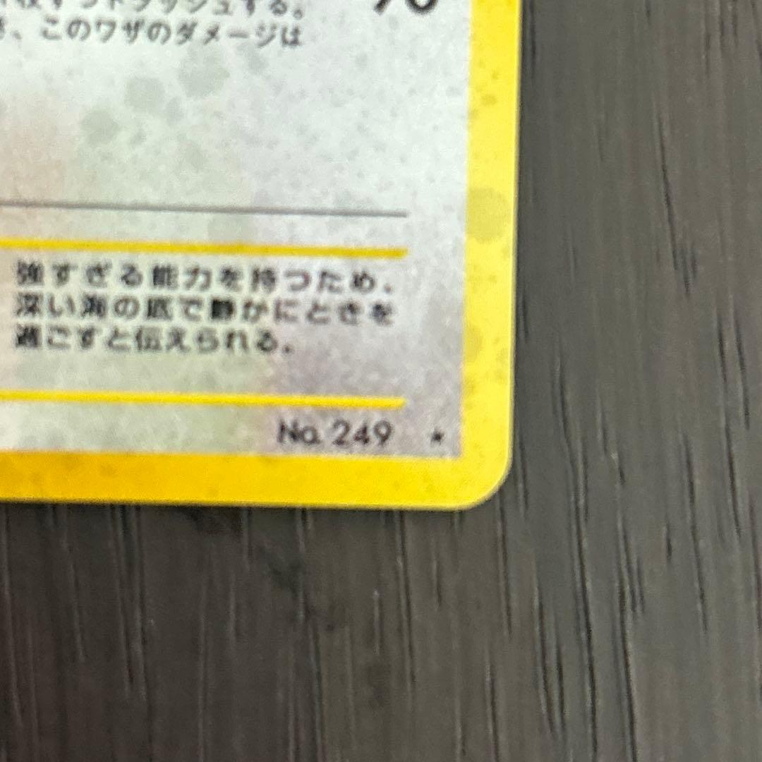 ポケモンカード 旧裏 ルギア エレメンタルブラスト