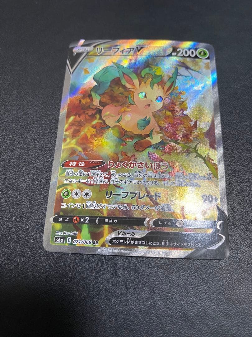 リーフィアV SA S6a イーブイヒーローズ 071/069