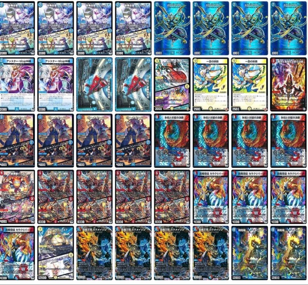 デュエルマスターズ 赤青マジックデッキ