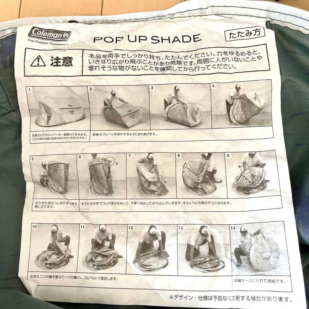 Coleman x UNITED ARROWS別注 ポップアップシェード 新品