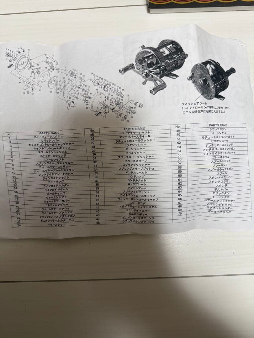 道楽フロータンテ