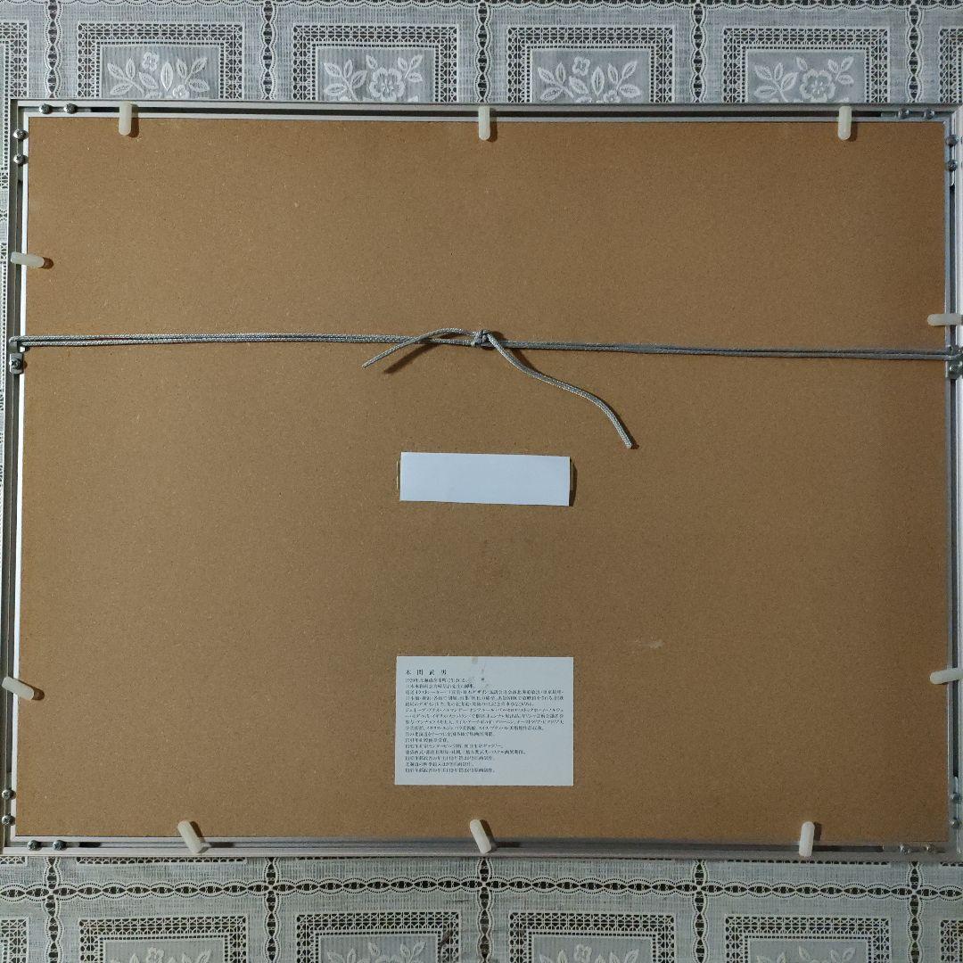 本間武男　シルクスクリーン『新緑の公園　Ⅱ』直筆サイン入