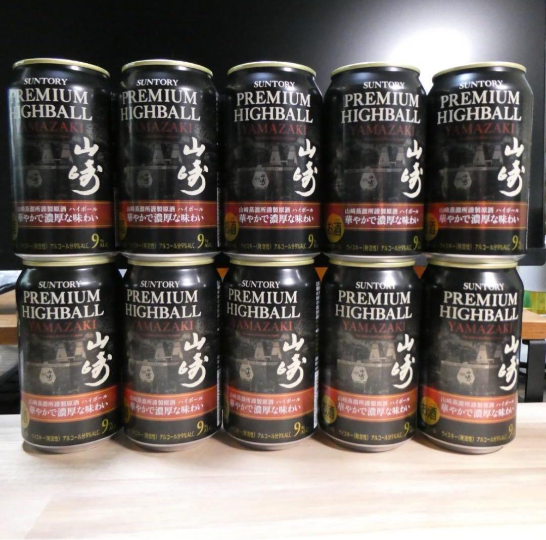 山﨑ハイボール10本セット