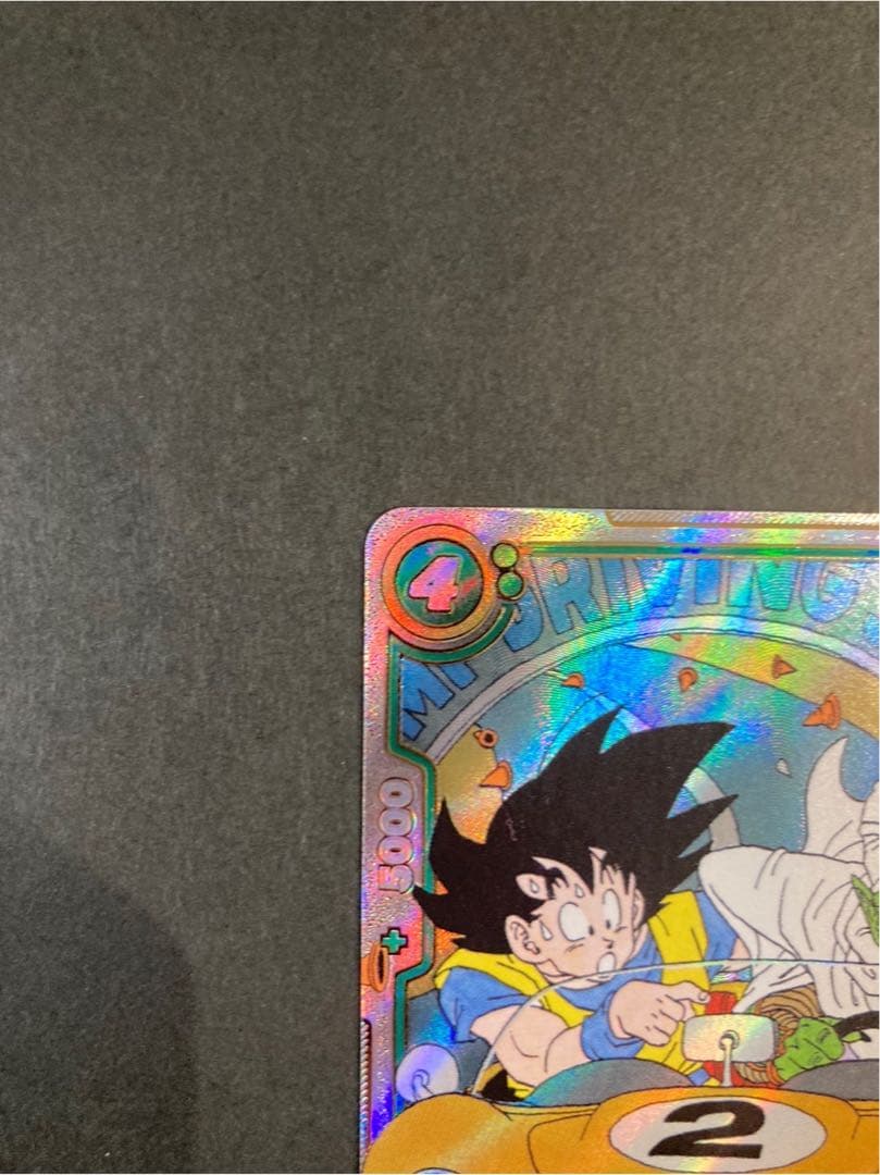 ドラゴンボール ピッコロ カード