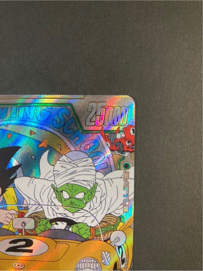 ドラゴンボール ピッコロ カード