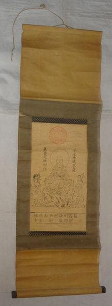 アンティーク 子安山 福重寺 円仁 安産地蔵菩薩 掌善童子 掌悪童子 紙本 掛軸