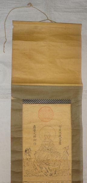 アンティーク 子安山 福重寺 円仁 安産地蔵菩薩 掌善童子 掌悪童子 紙本 掛軸