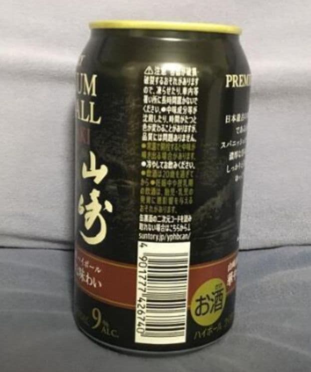 SUNTORY PREMIUM HIGHBALL YAMAZAKI 10缶