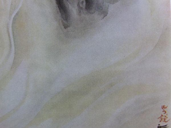 小川芋銭、【若葉に蒸さるゞ木精】　年代物・希少な画集より、状態良好