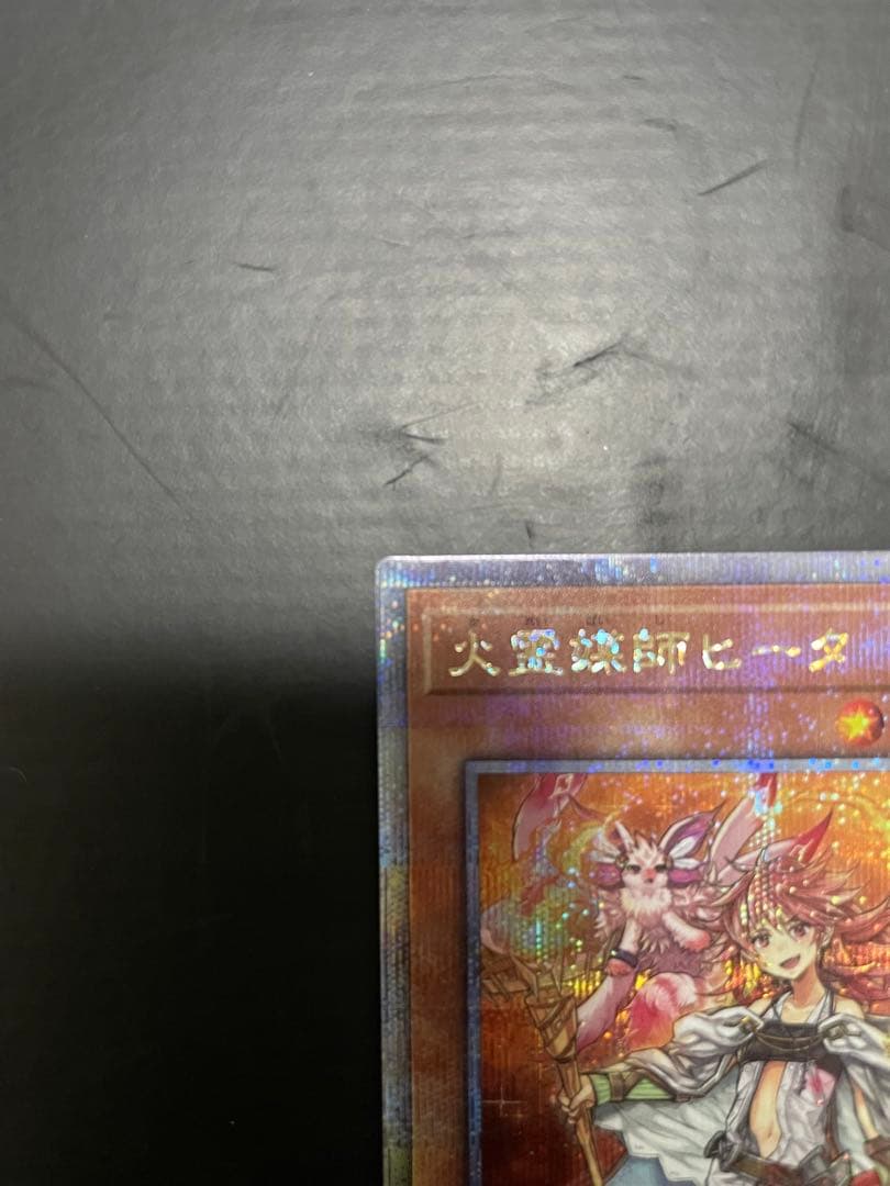 遊戯王　火霊媒師ヒータ　25th シークレット