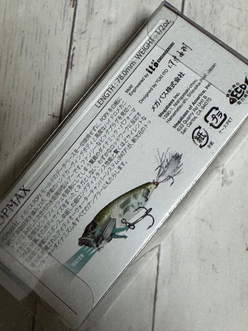 メガバスMYS:POP-MAX TOMAN BUNGAM