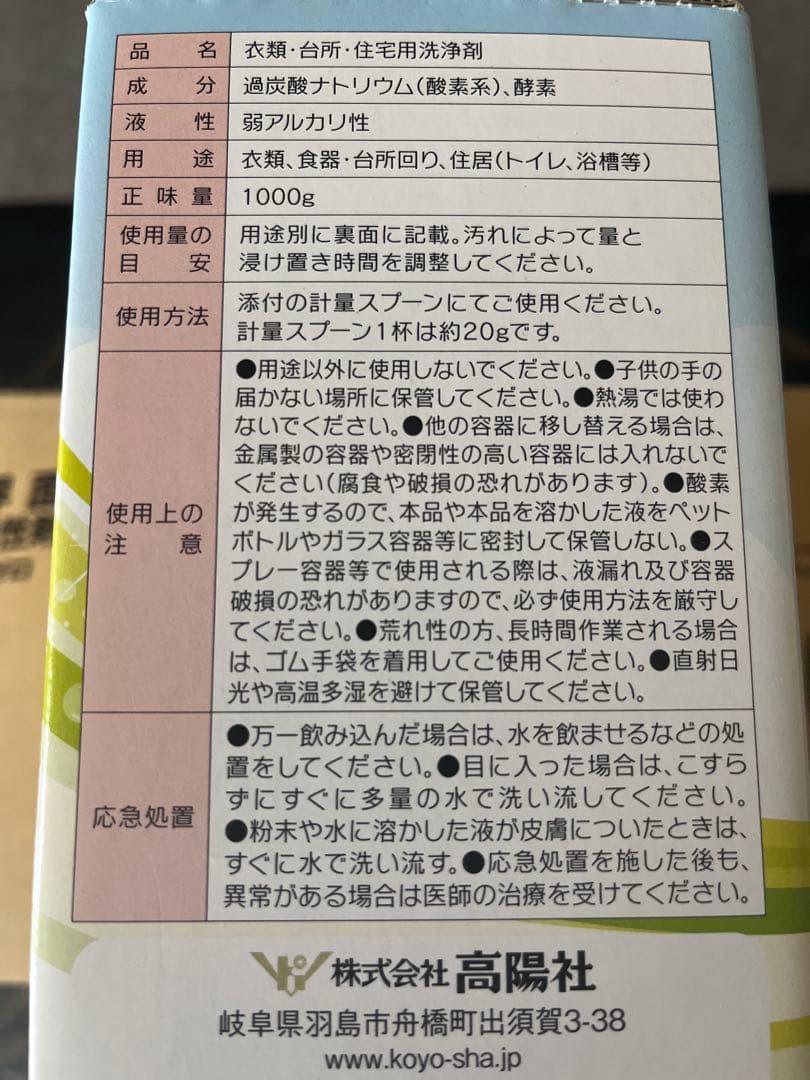 ママこれいいね 無添加粉末洗剤　5箱セット
