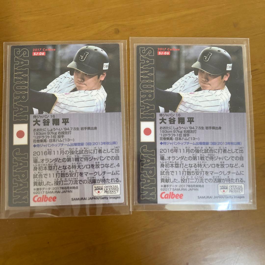 送料無料　プロ野球チップス 大谷翔平　サインパラレル