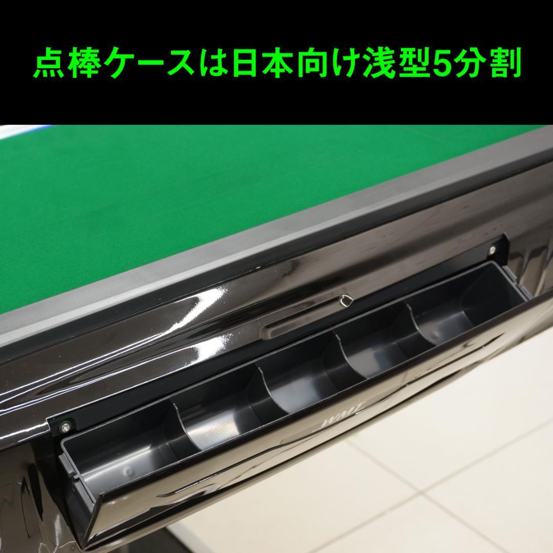 WMT 全自動麻雀卓 P28 静音タイプ 日本仕様 安心の1年保証付き